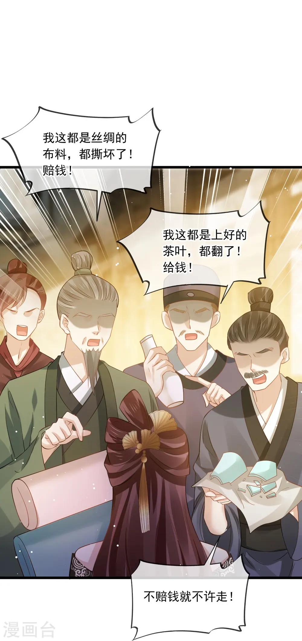 第50话 玛丽苏剧情？不存在~ 第28页