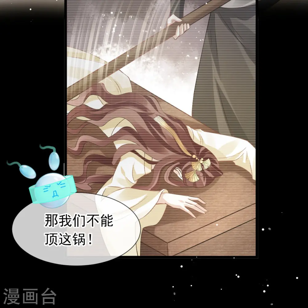 第50话 玛丽苏剧情？不存在~ 第30页