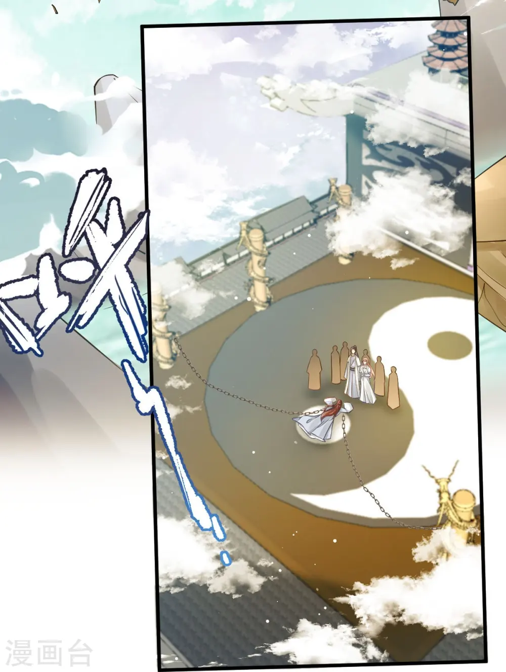 第49话 衣冠禽兽 第4页