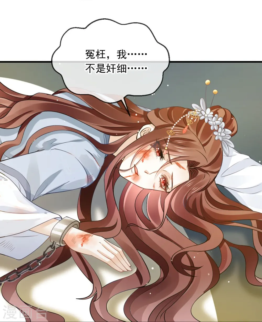 第49话 衣冠禽兽 第5页
