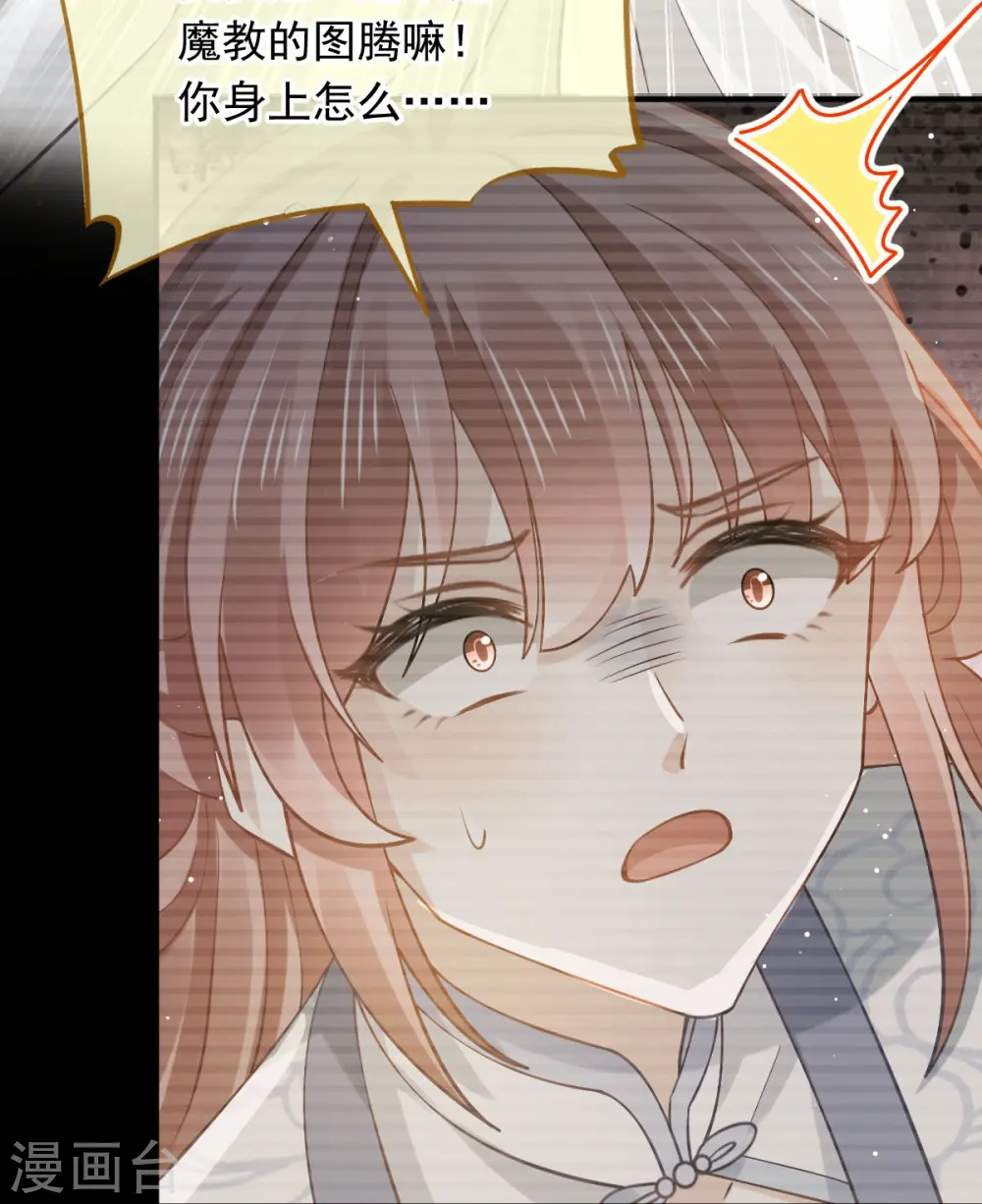 第49话 衣冠禽兽 第21页