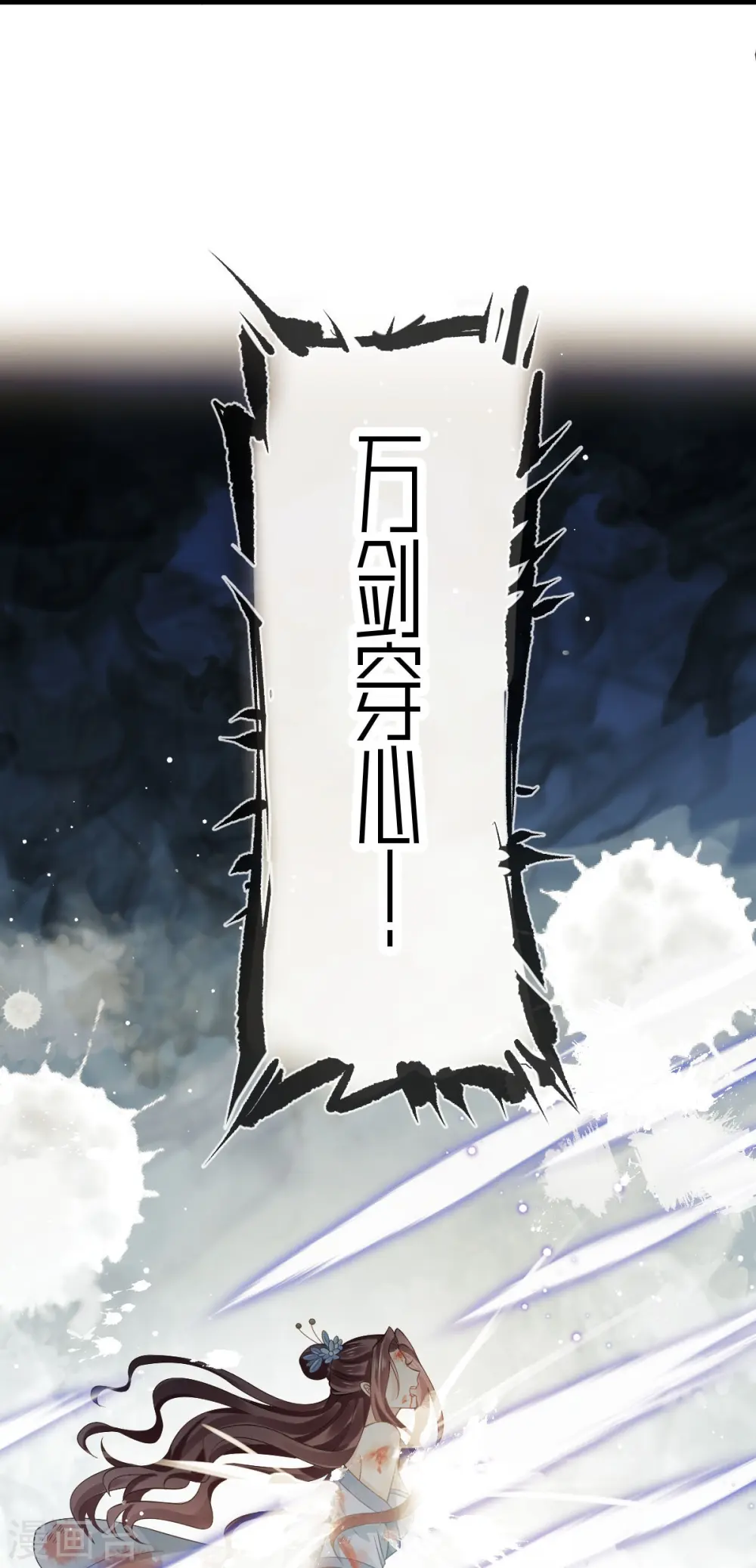 第49话 衣冠禽兽 第29页