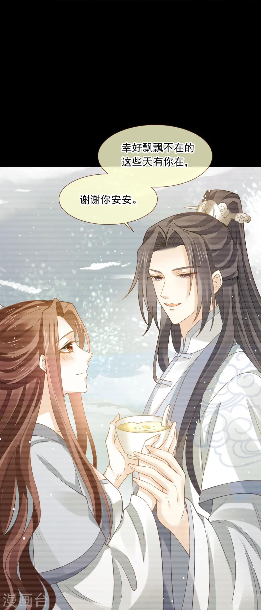 第49话 衣冠禽兽 第32页