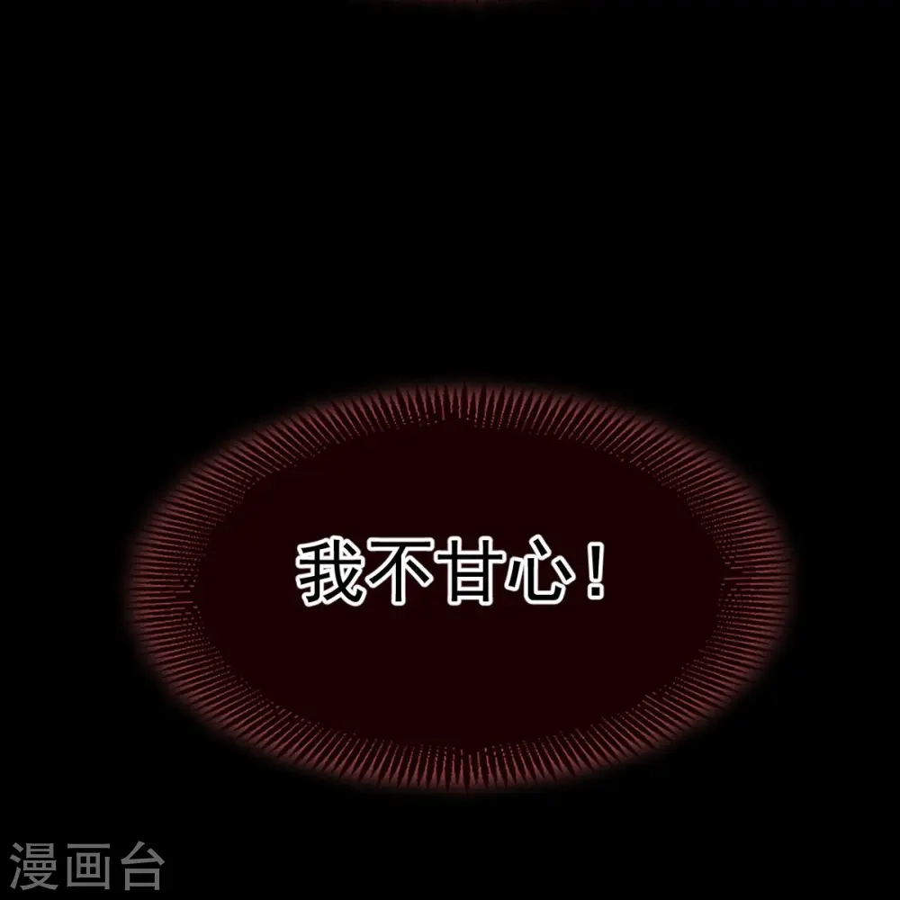 第49话 衣冠禽兽 第38页