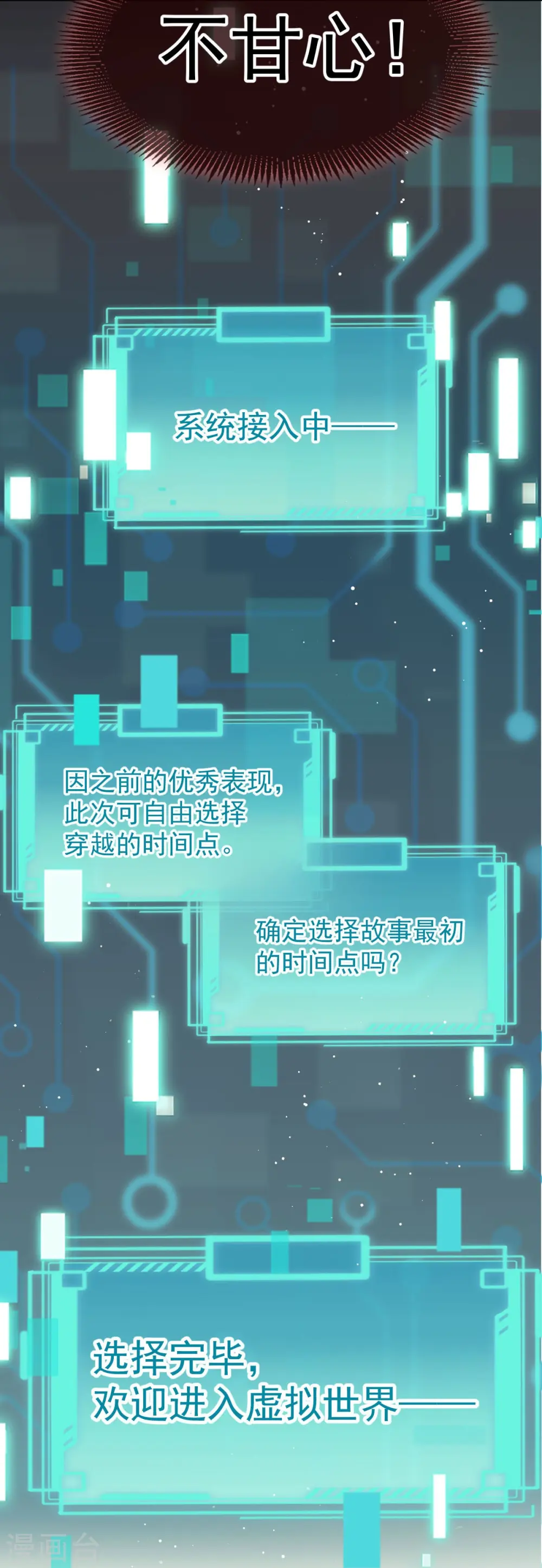 第49话 衣冠禽兽 第40页