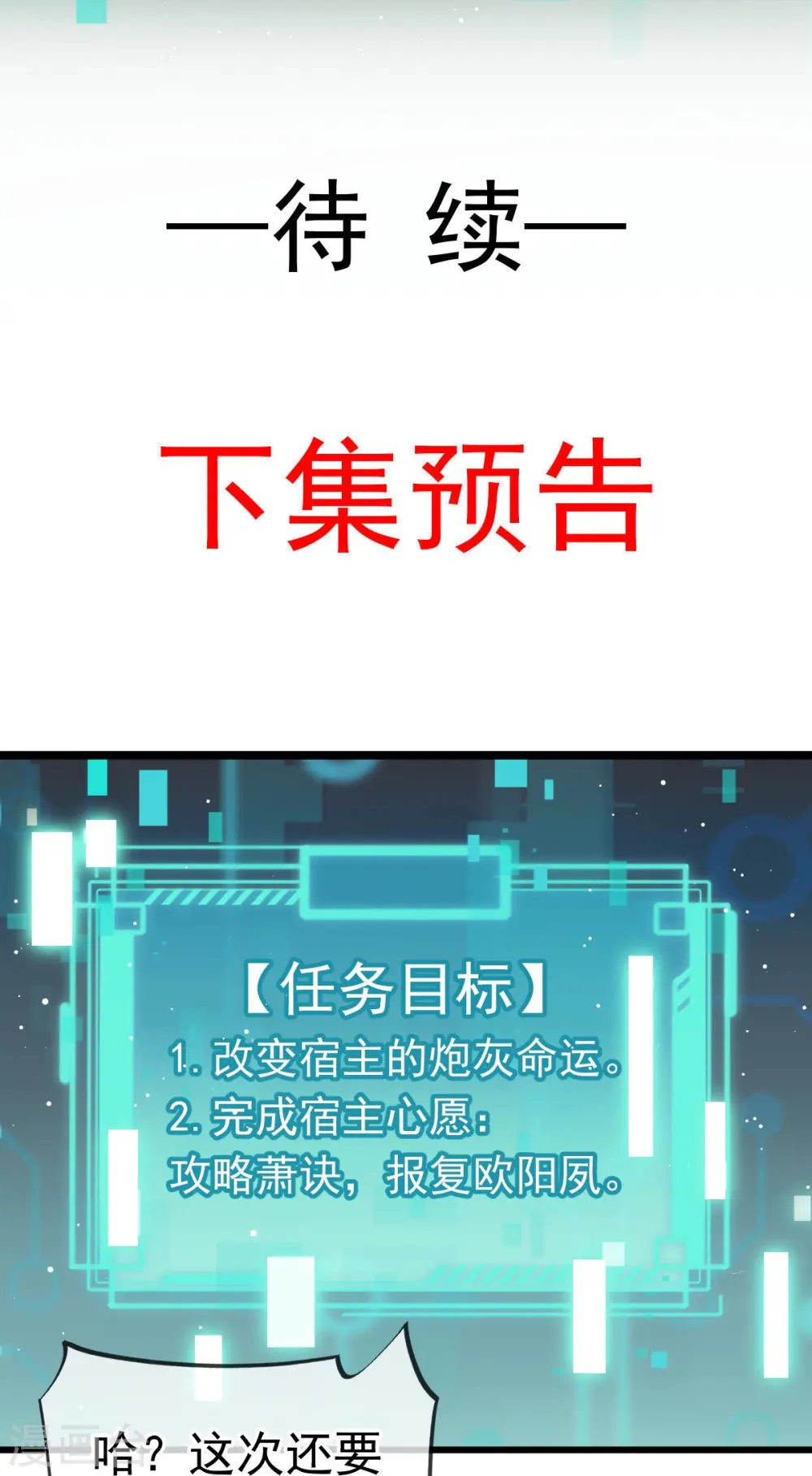 第49话 衣冠禽兽 第41页