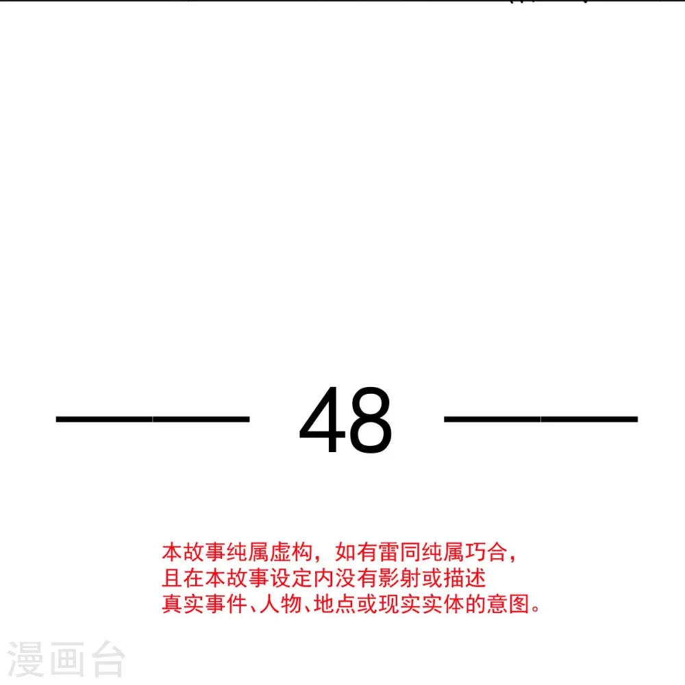 第48话 准备出发去修仙 第4页