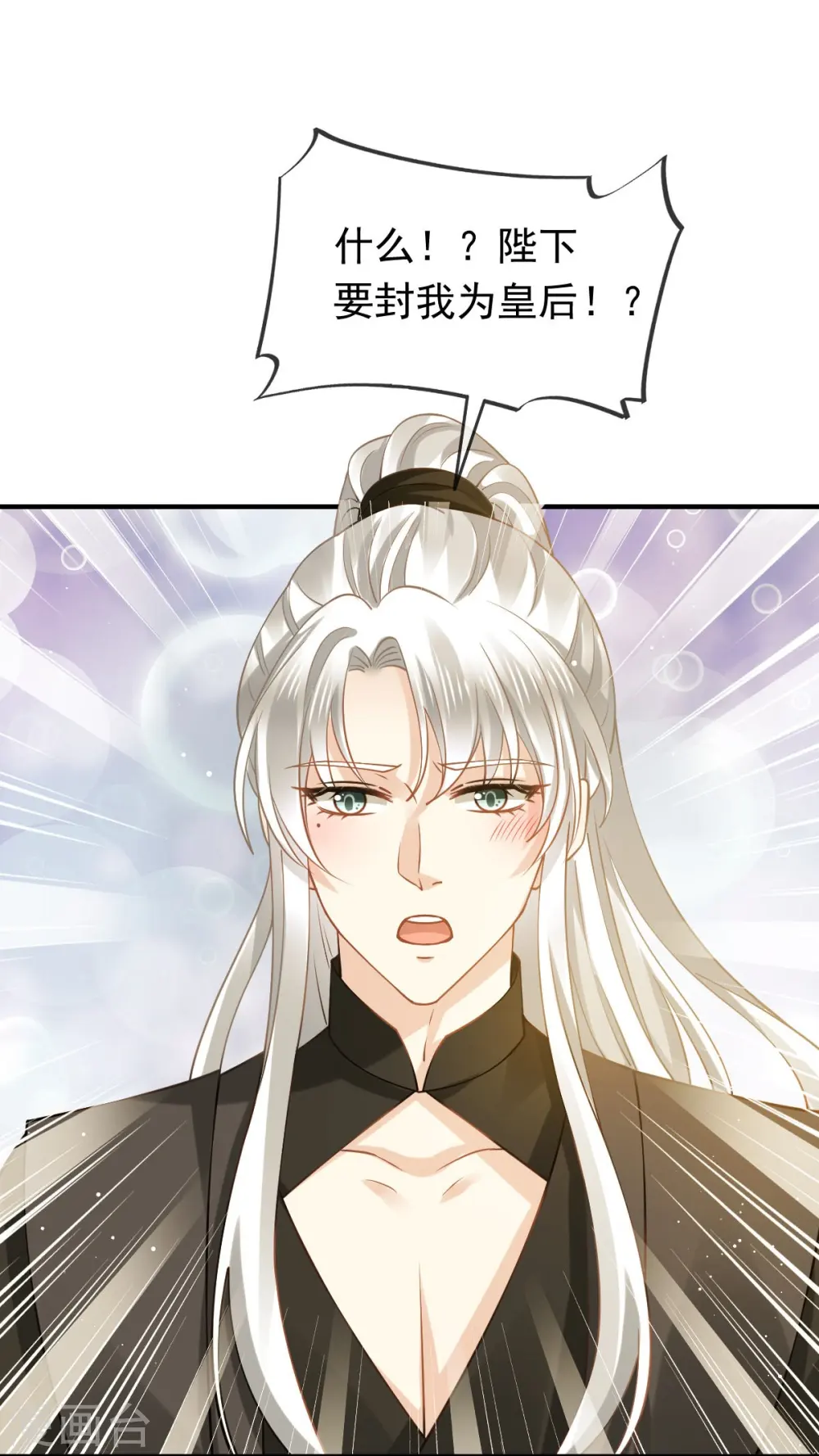 第48话 准备出发去修仙 第6页