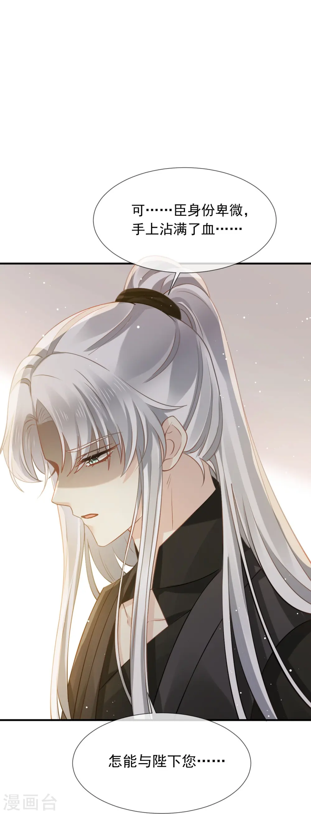 第48话 准备出发去修仙 第8页