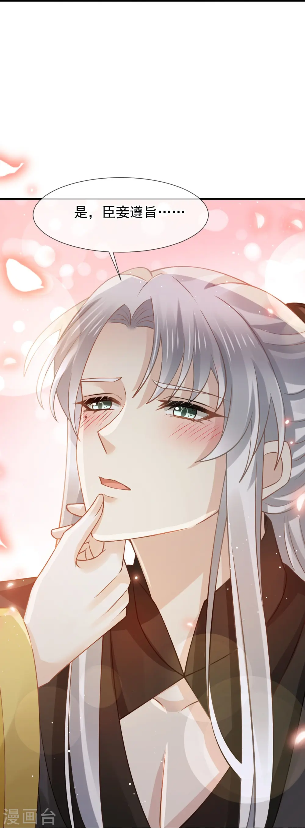 第48话 准备出发去修仙 第15页