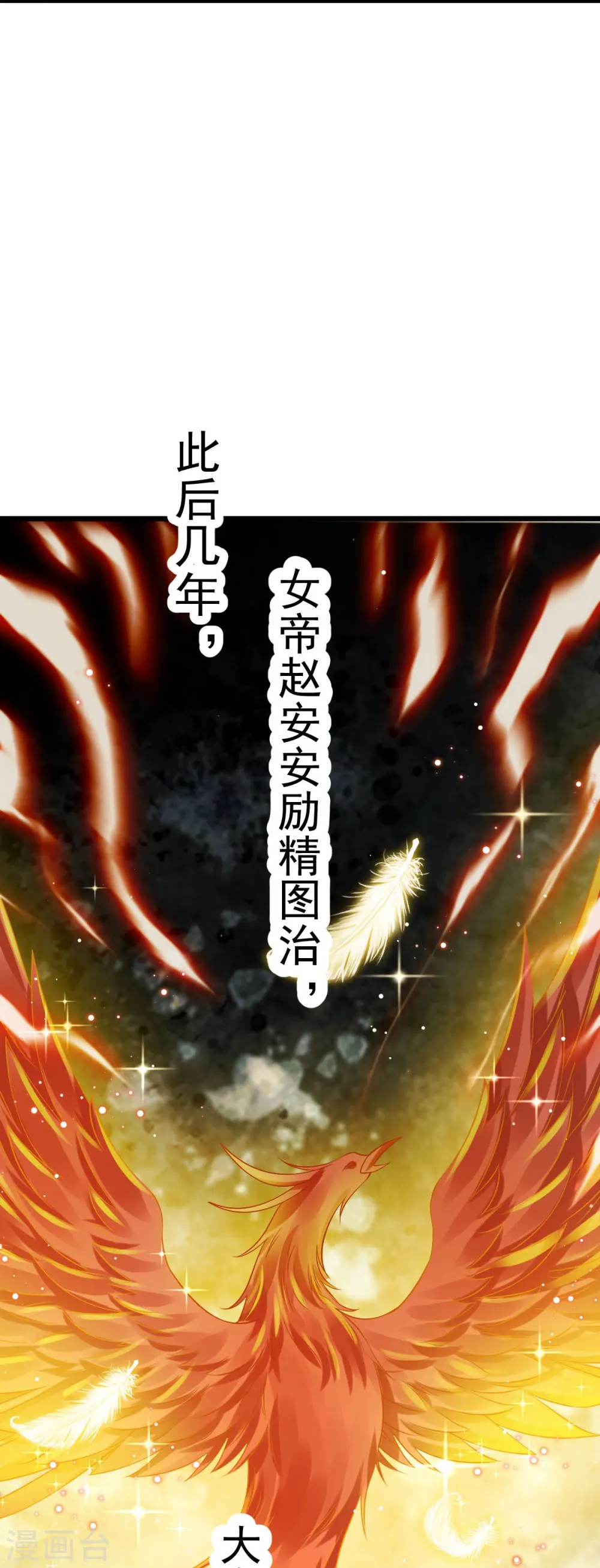 第48话 准备出发去修仙 第16页