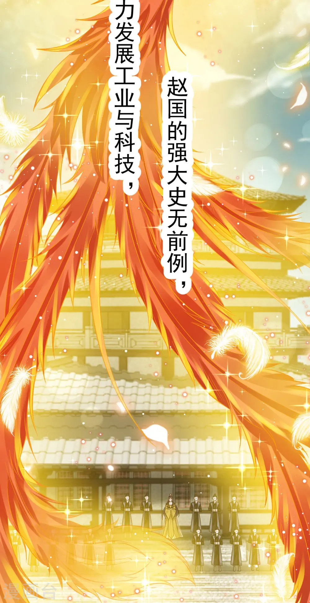 第48话 准备出发去修仙 第17页