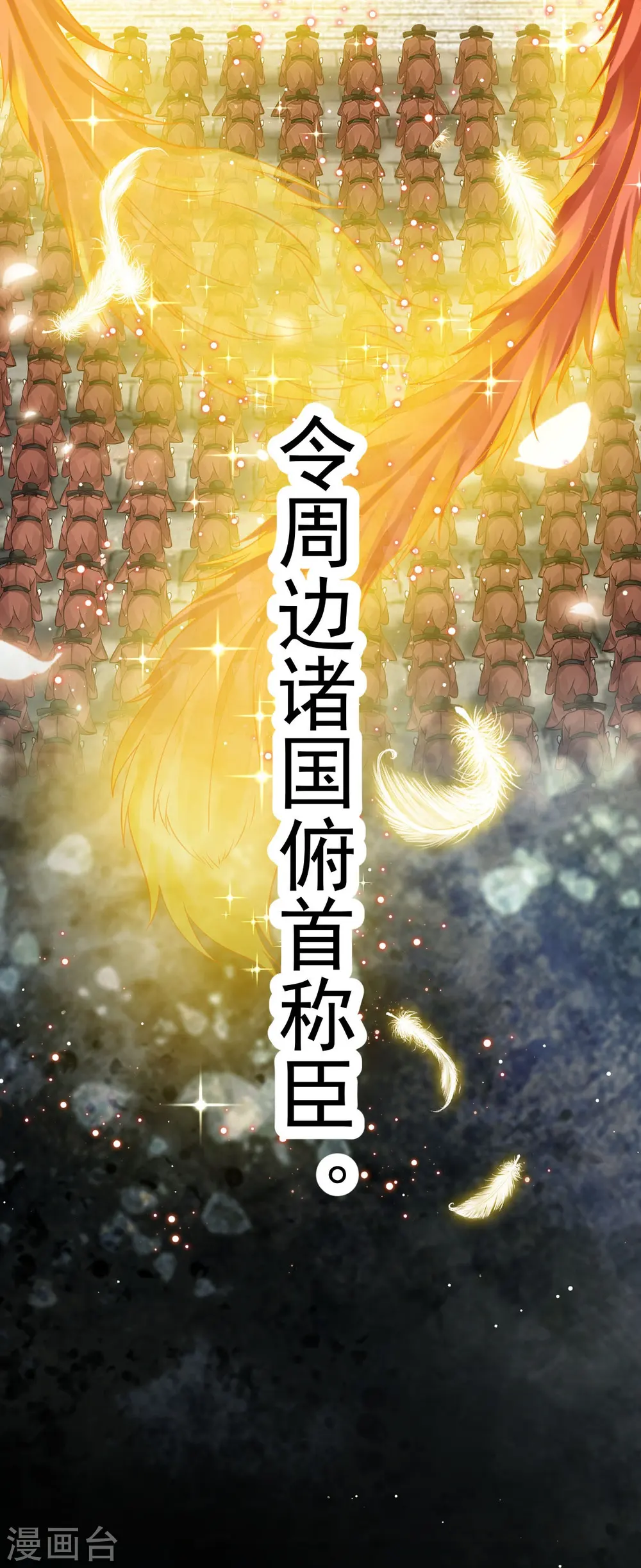 第48话 准备出发去修仙 第18页