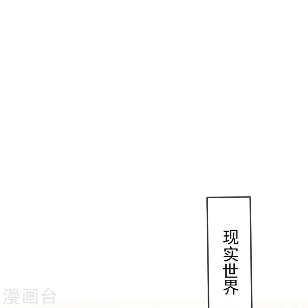 第48话 准备出发去修仙 第25页