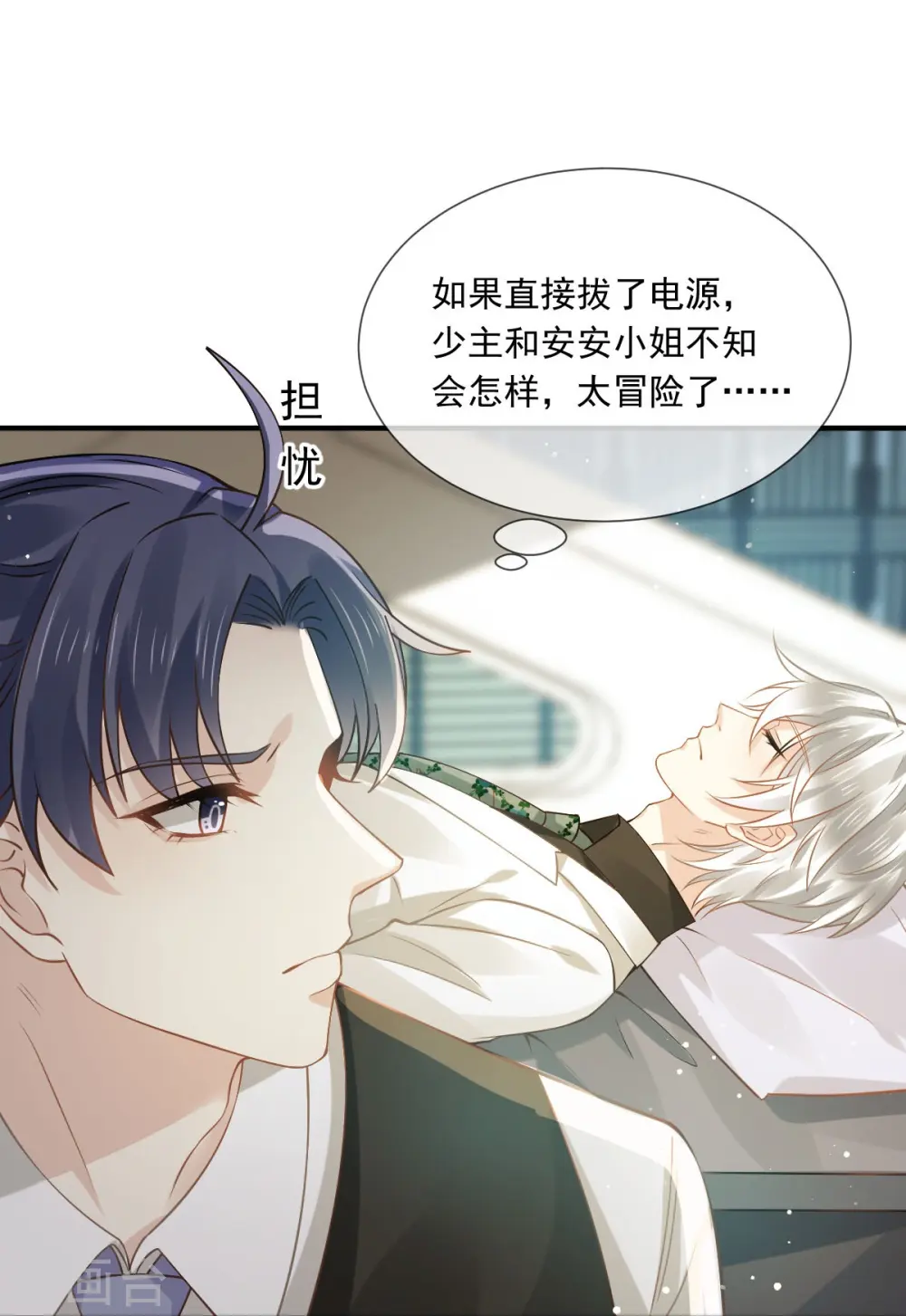 第48话 准备出发去修仙 第27页