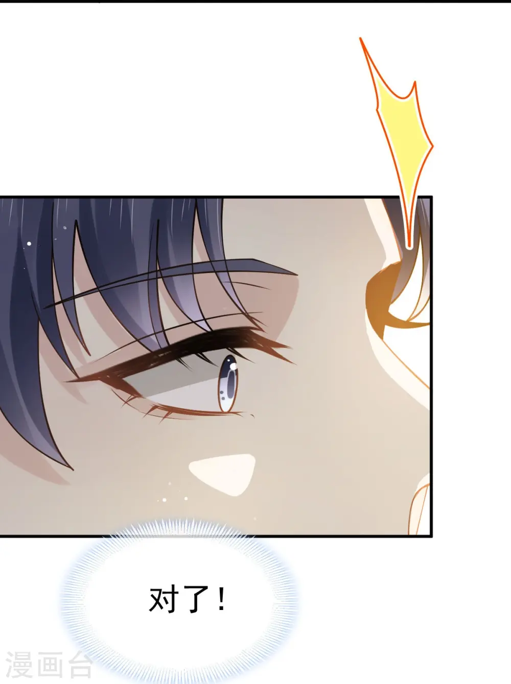 第48话 准备出发去修仙 第28页