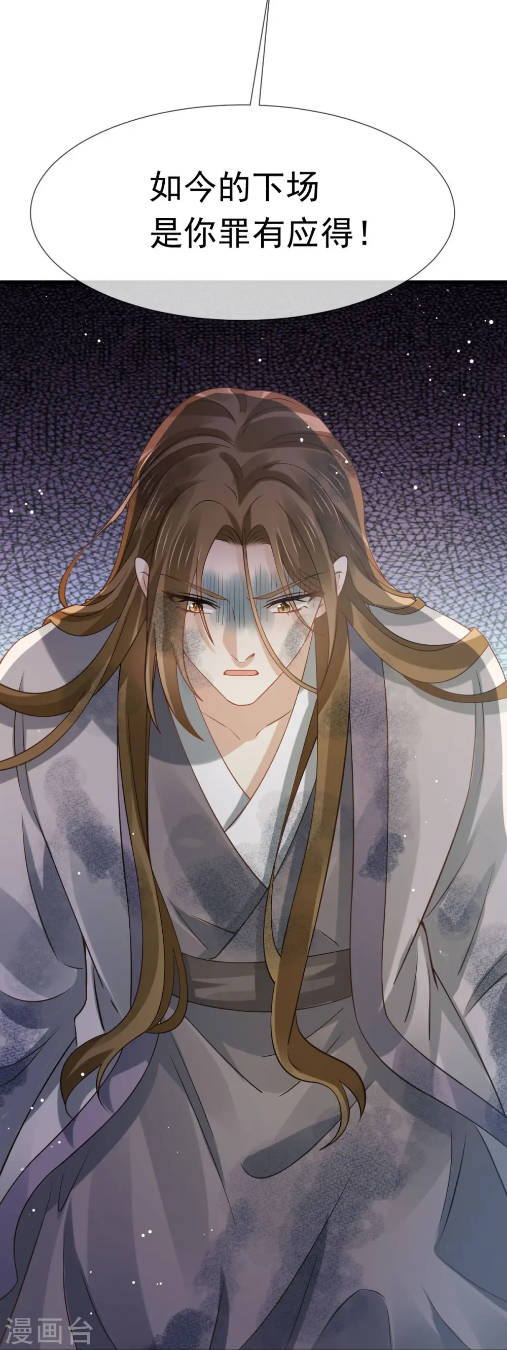 第47话 拨开云雾，见月明 第2页