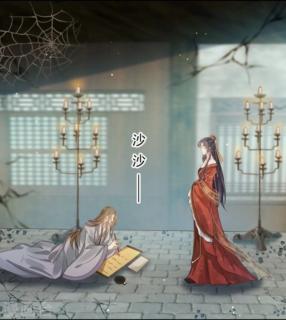 第47话 拨开云雾，见月明 第5页