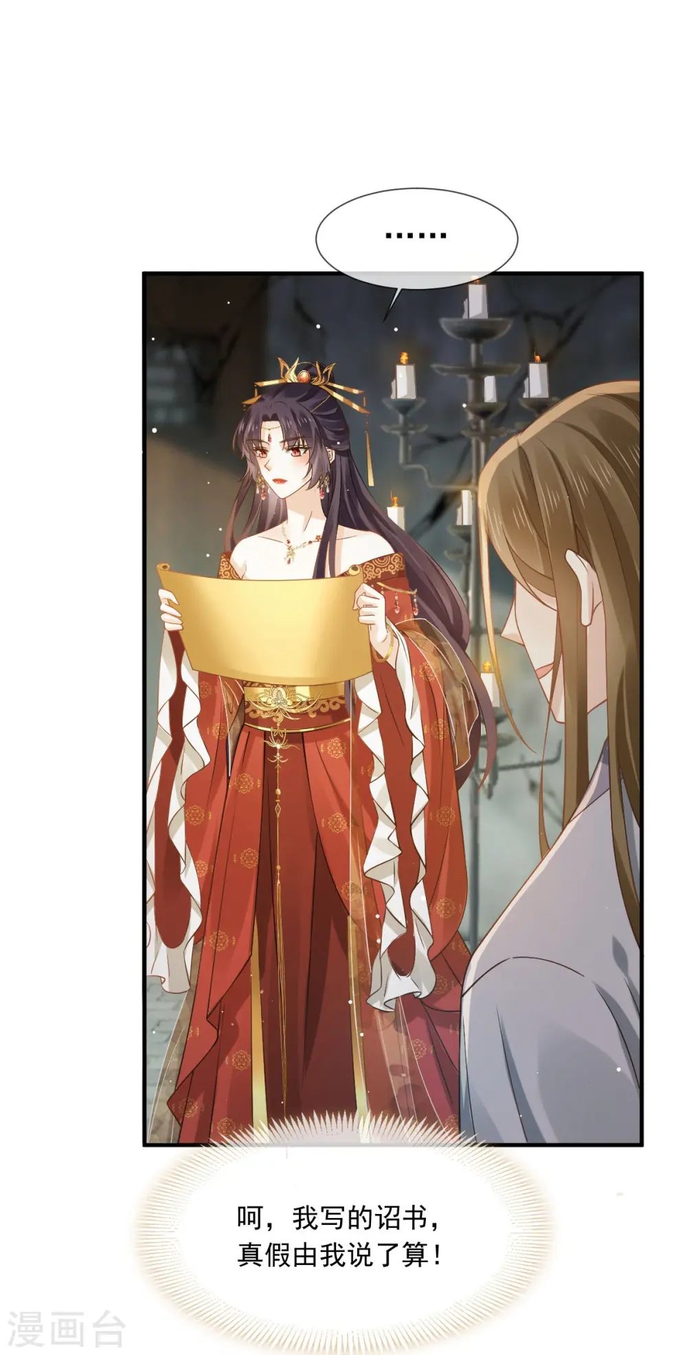 第47话 拨开云雾，见月明 第7页