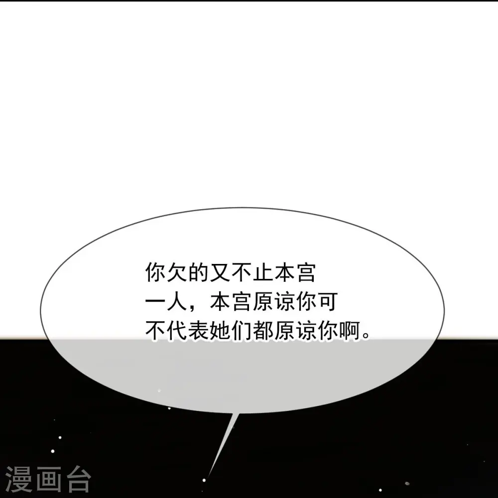 第47话 拨开云雾，见月明 第11页