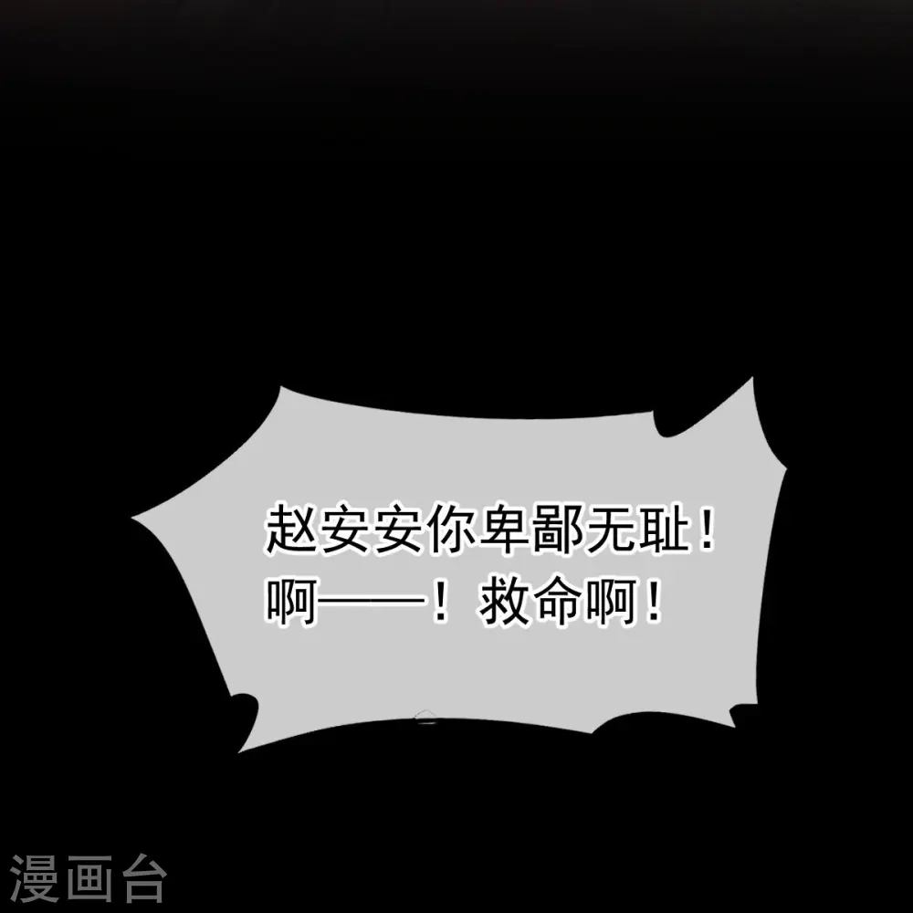第47话 拨开云雾，见月明 第13页