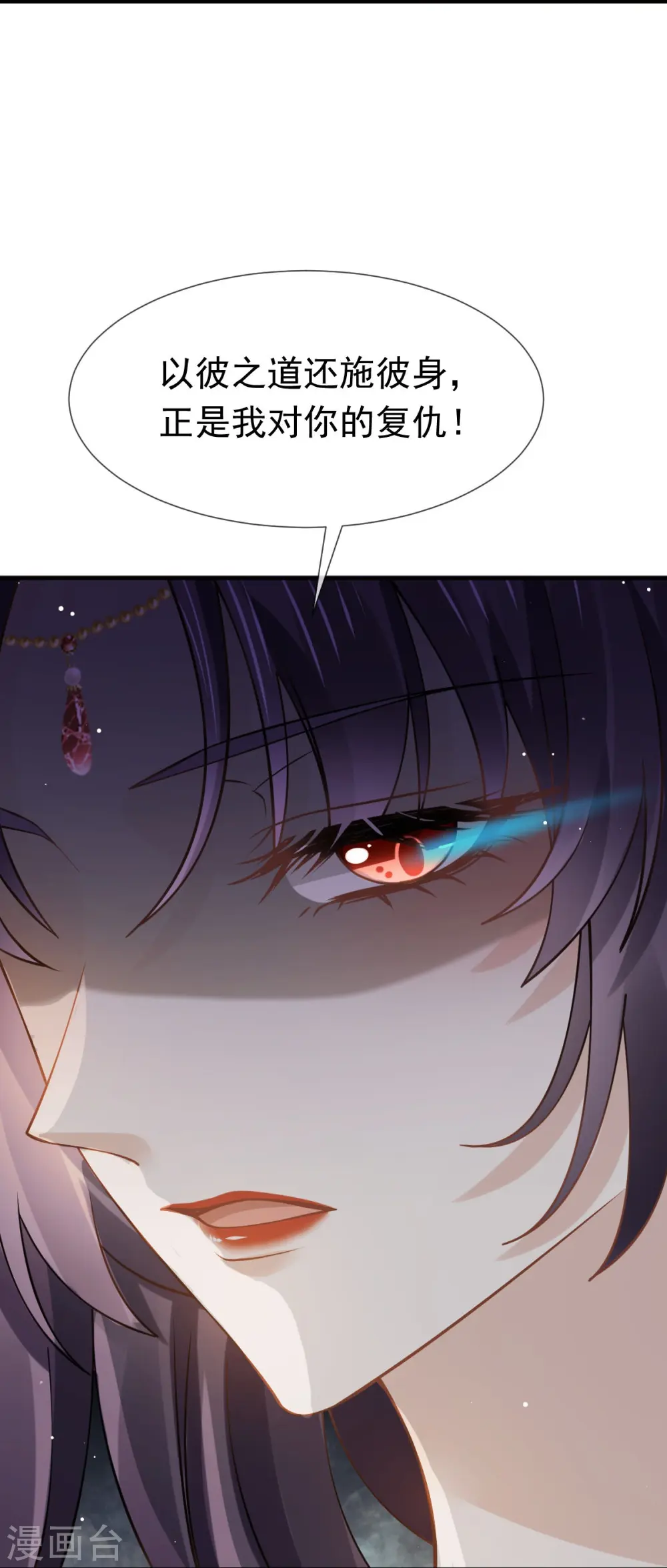 第47话 拨开云雾，见月明 第15页