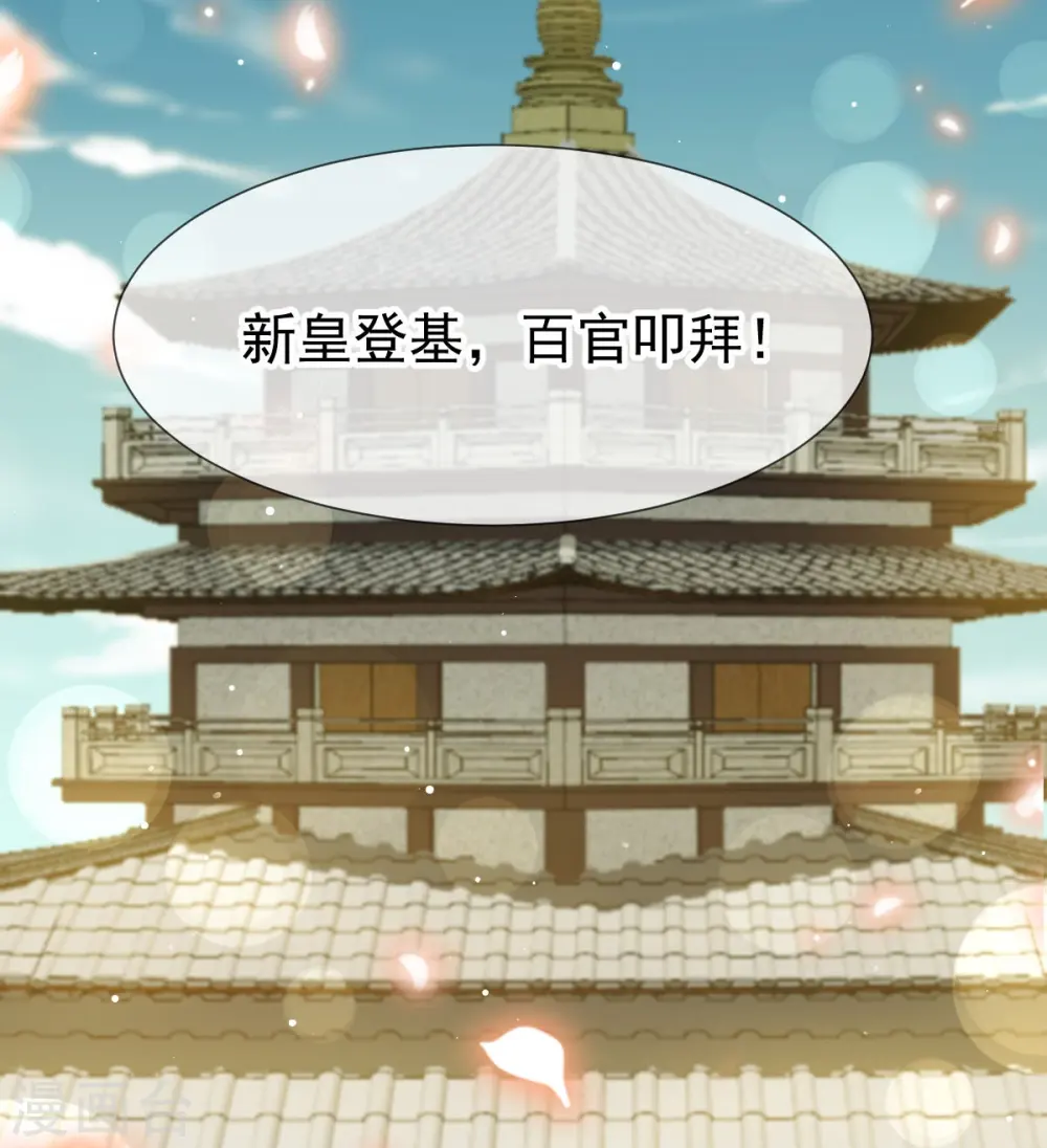 第47话 拨开云雾，见月明 第19页