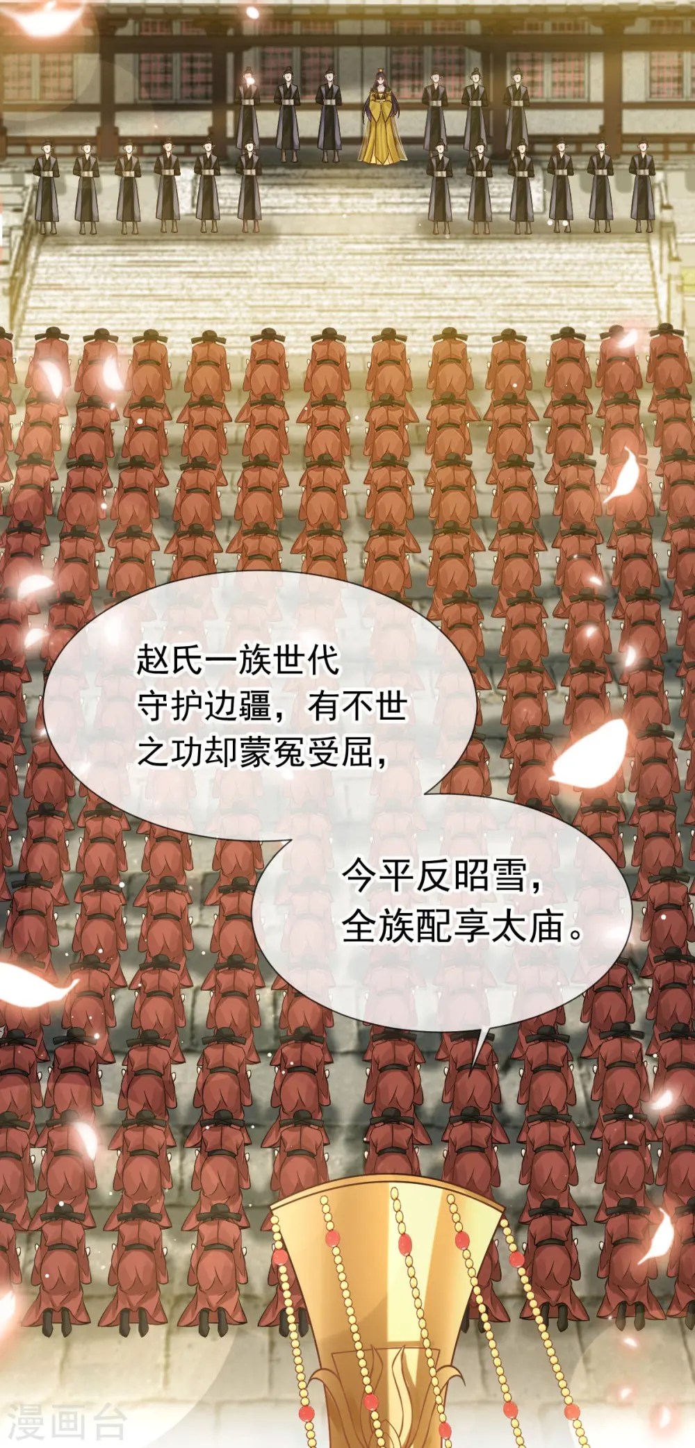 第47话 拨开云雾，见月明 第20页