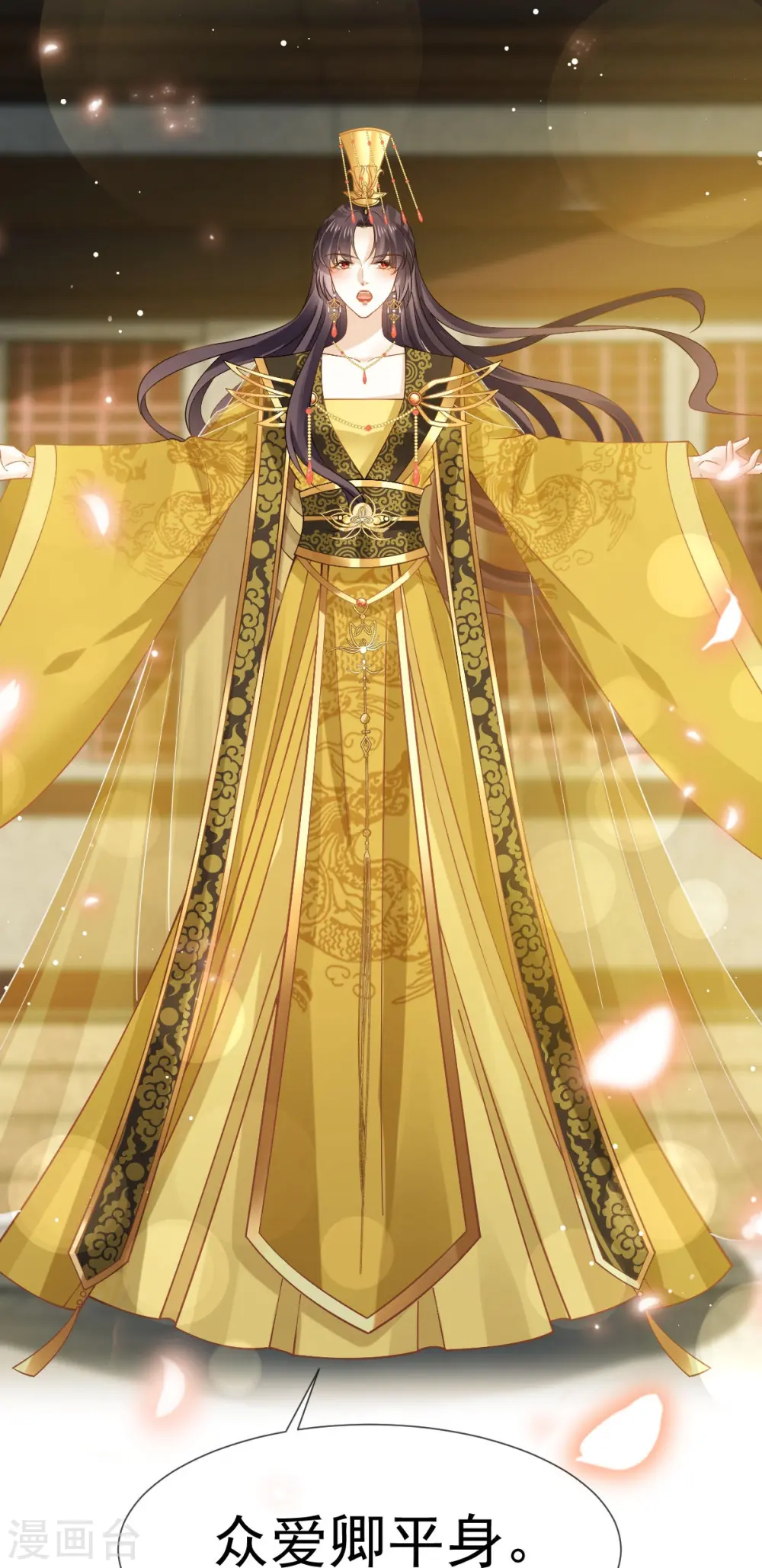 第47话 拨开云雾，见月明 第22页