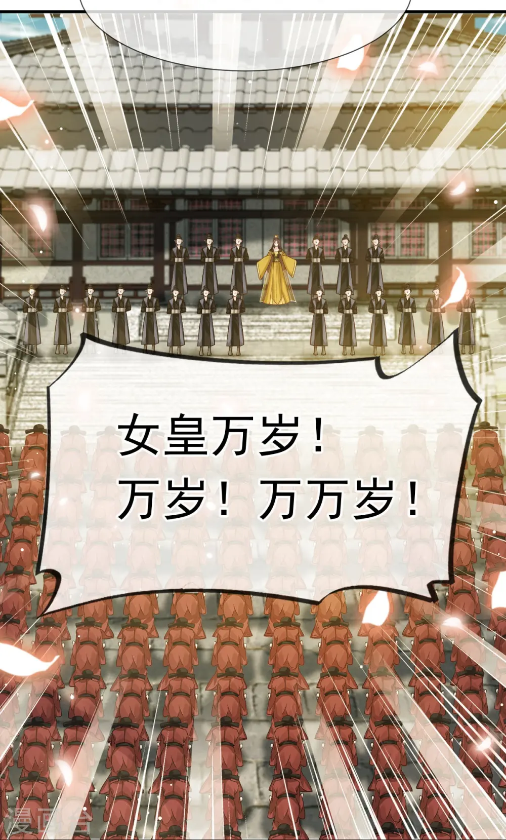 第47话 拨开云雾，见月明 第23页