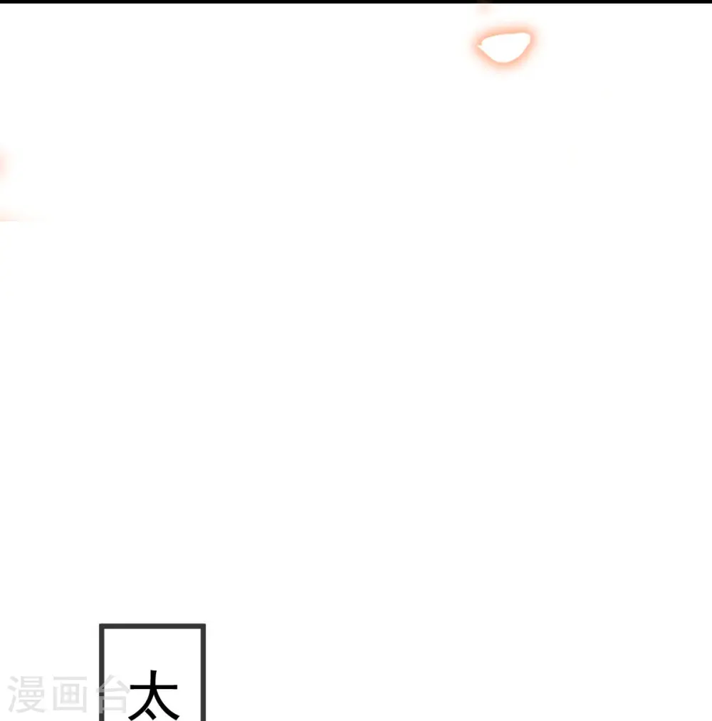 第47话 拨开云雾，见月明 第25页