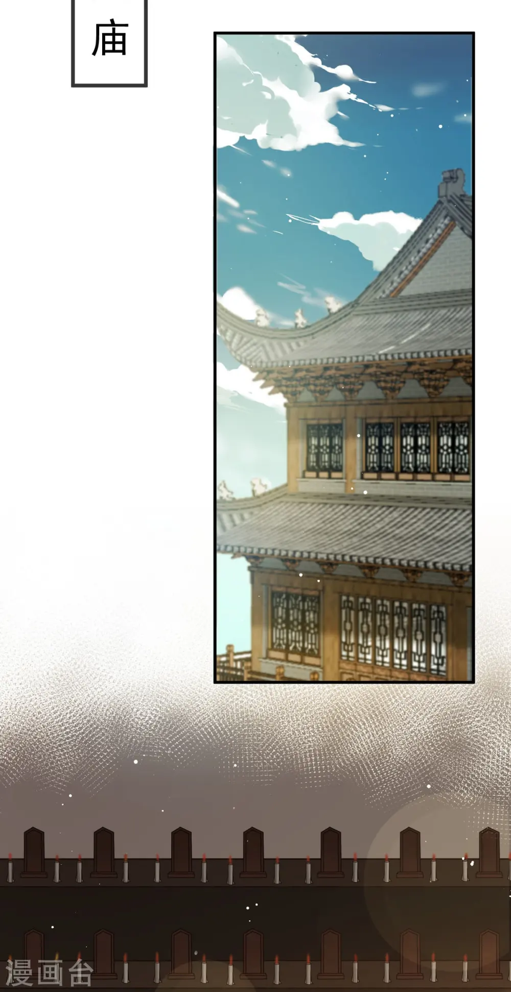 第47话 拨开云雾，见月明 第26页
