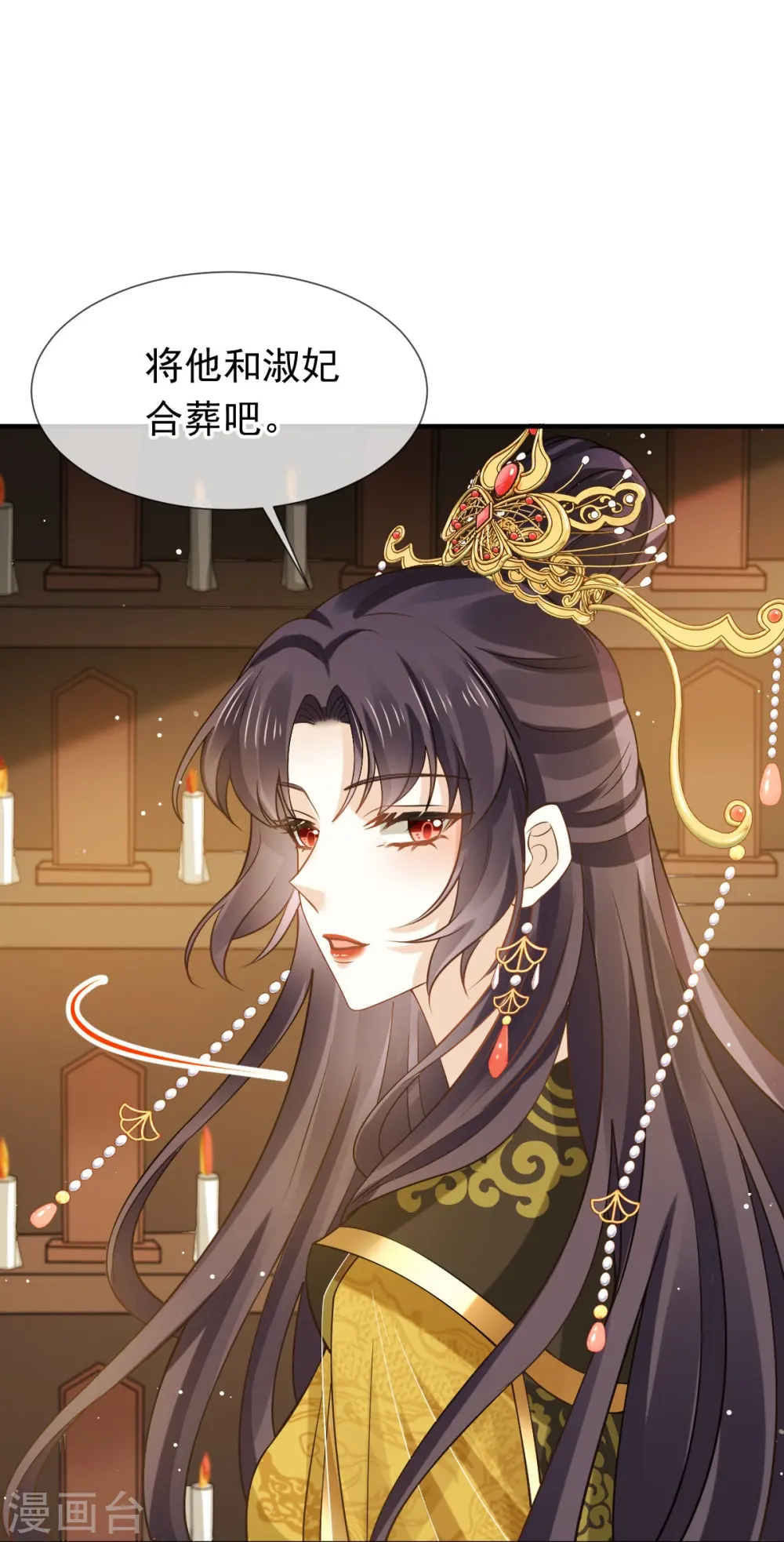 第47话 拨开云雾，见月明 第30页