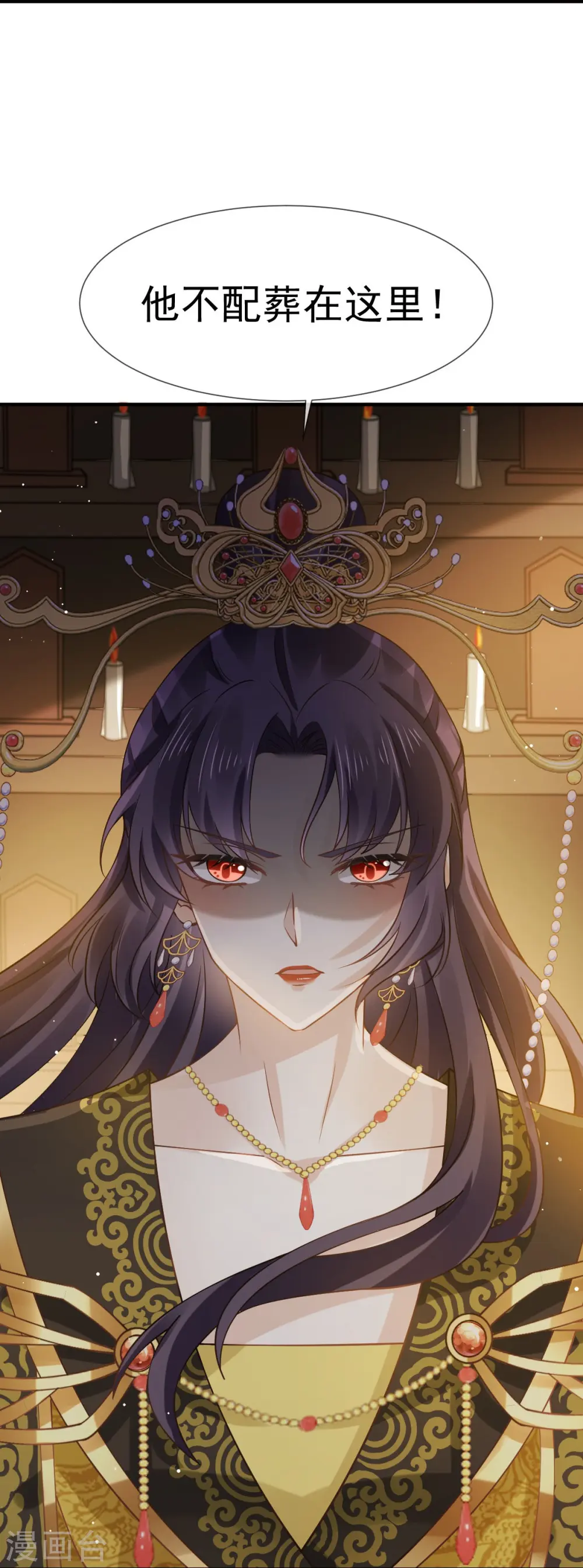 第47话 拨开云雾，见月明 第33页