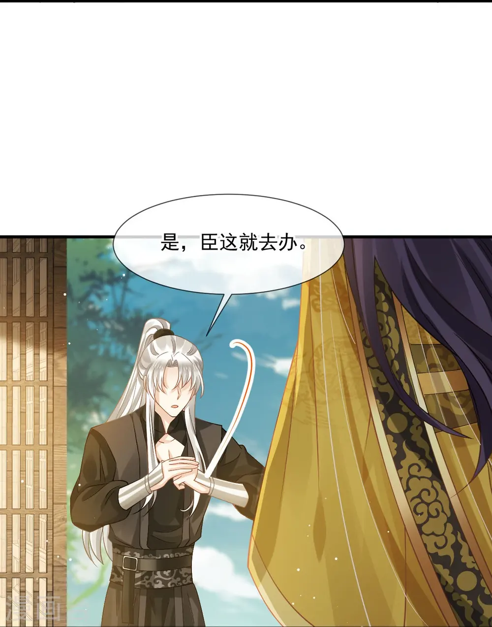 第47话 拨开云雾，见月明 第34页