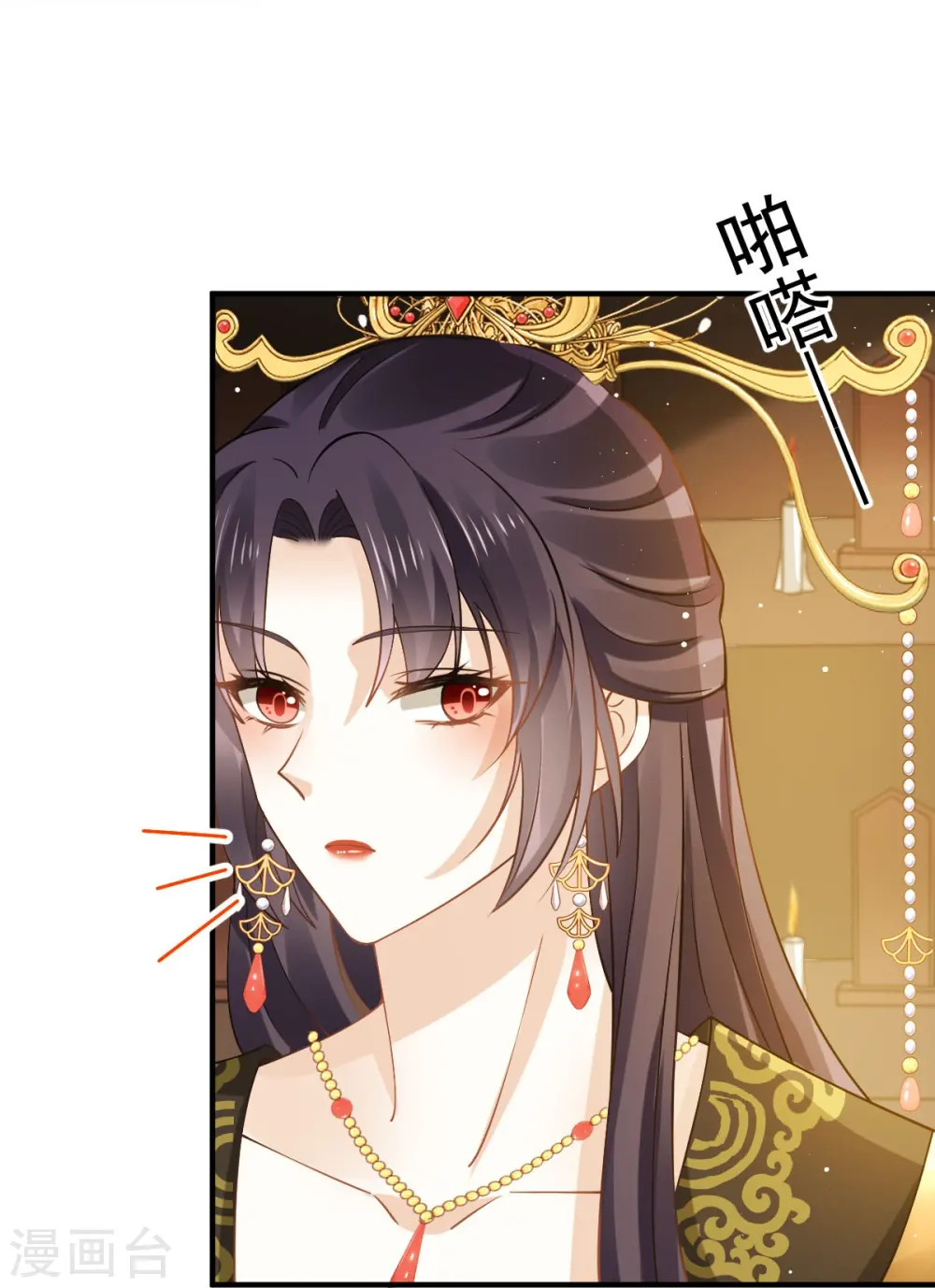 第47话 拨开云雾，见月明 第36页