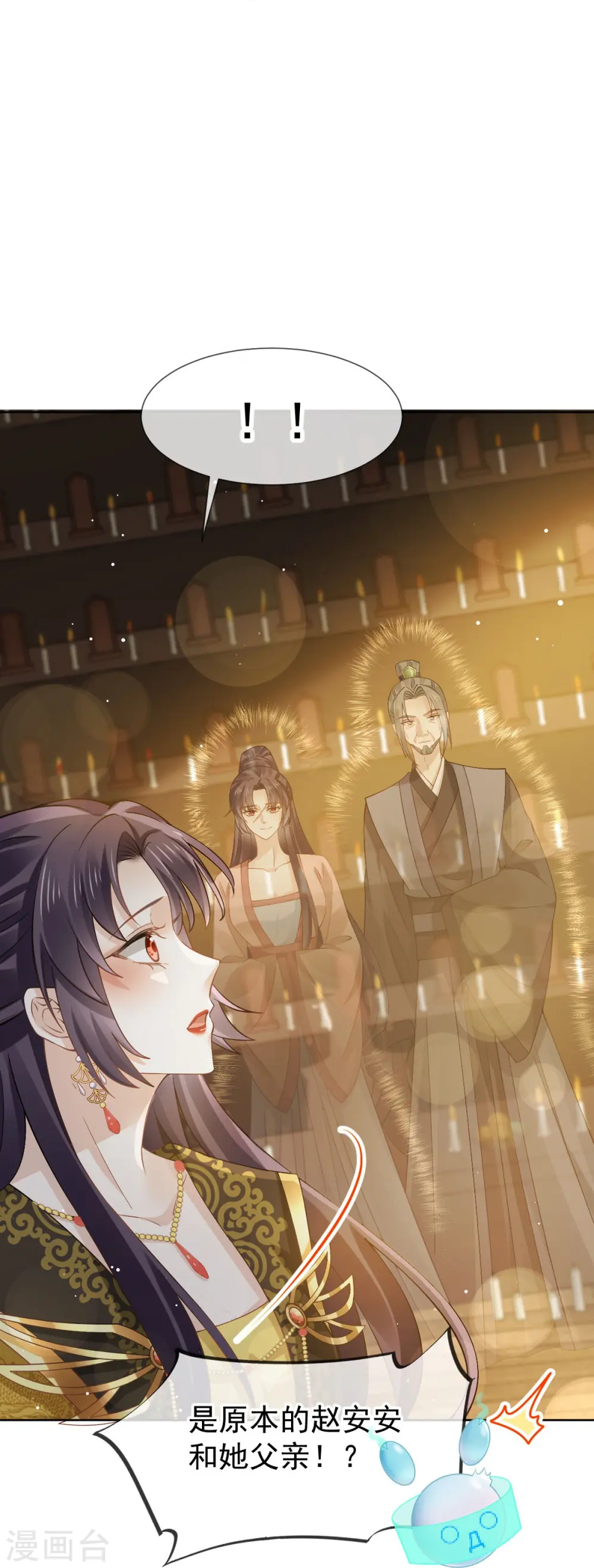 第47话 拨开云雾，见月明 第37页