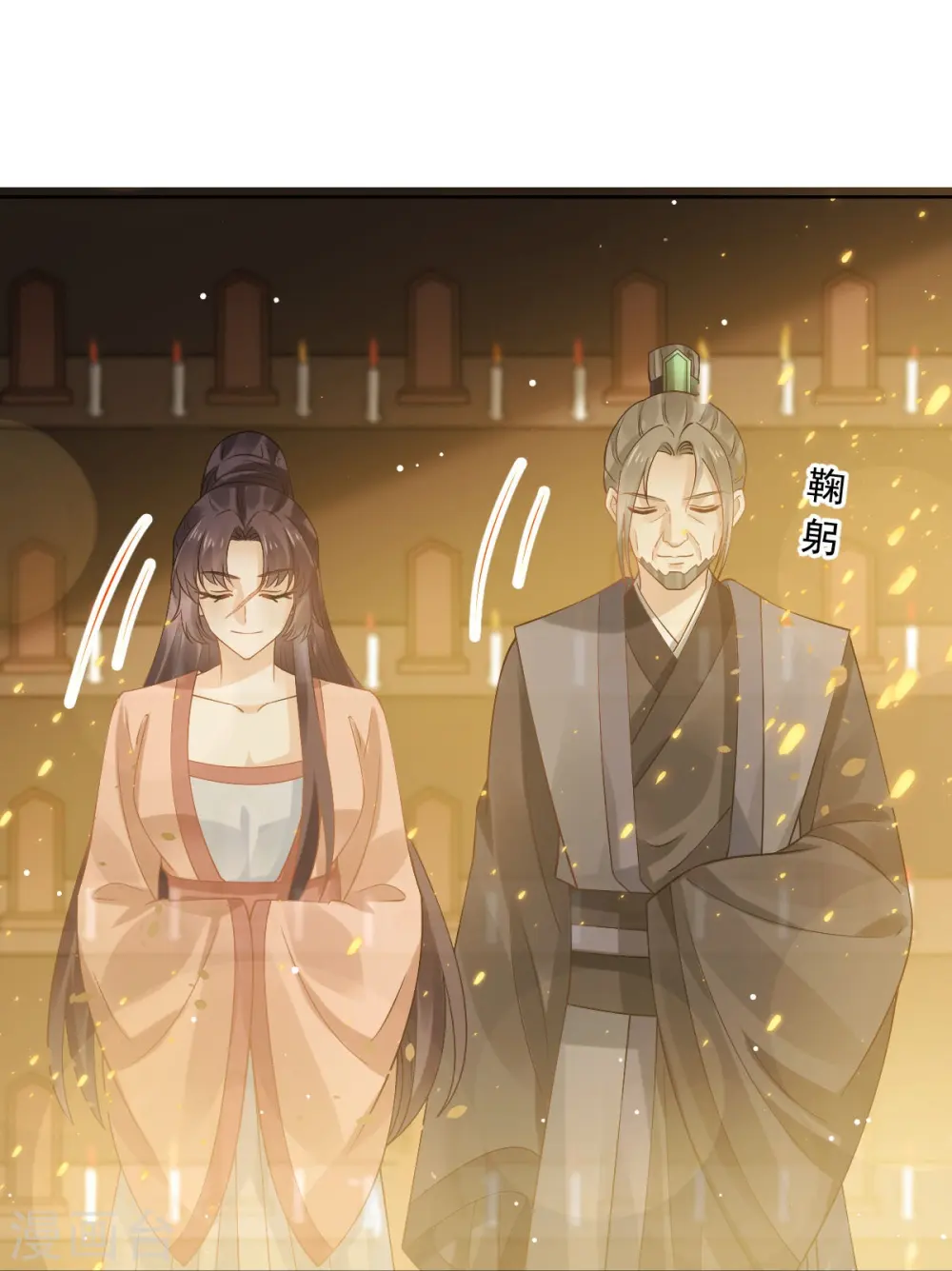 第47话 拨开云雾，见月明 第38页