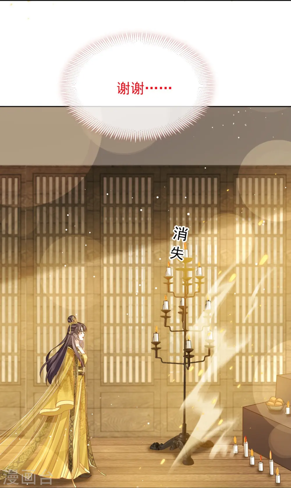 第47话 拨开云雾，见月明 第39页