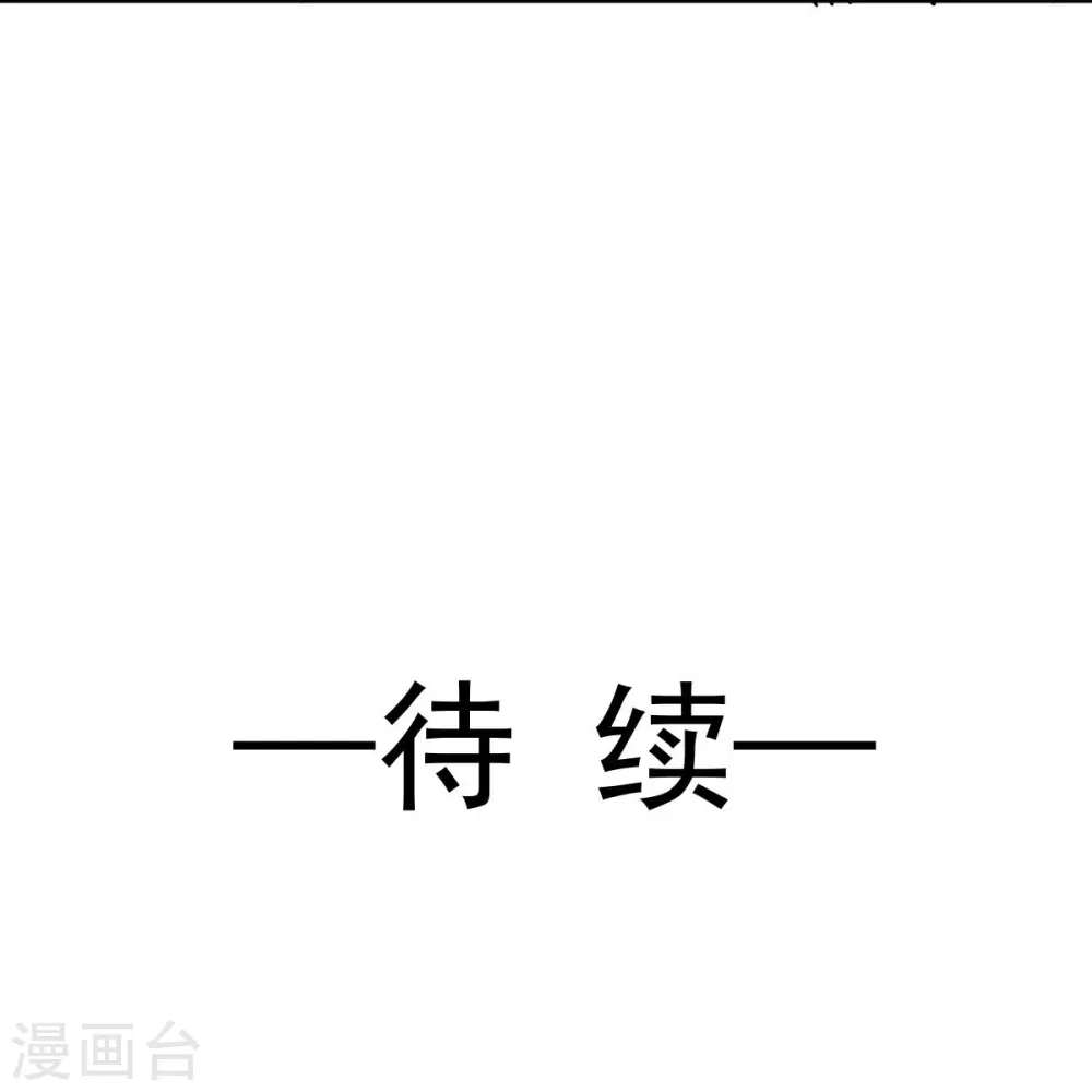 第47话 拨开云雾，见月明 第42页