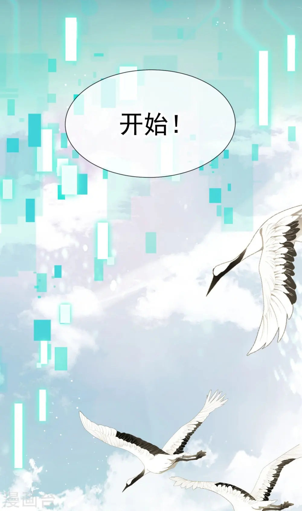 第47话 拨开云雾，见月明 第44页