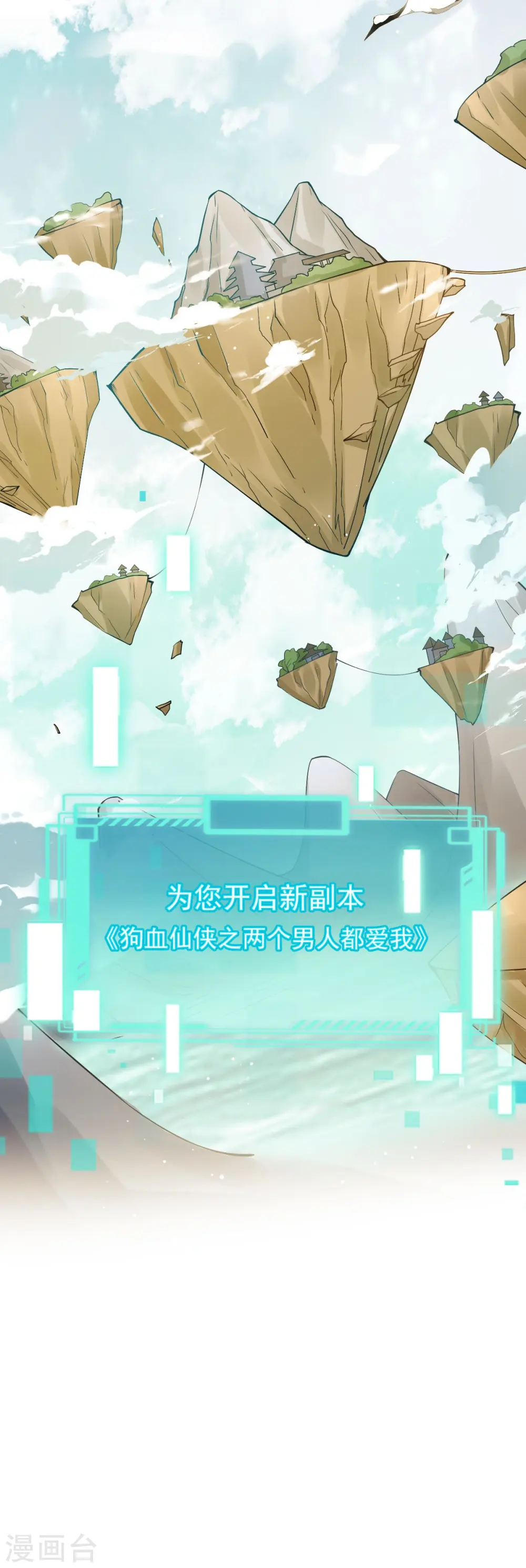第47话 拨开云雾，见月明 第45页