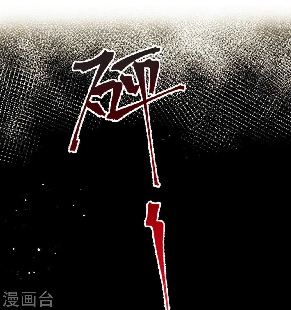 第46话 本宫要名正言顺做皇帝 第3页