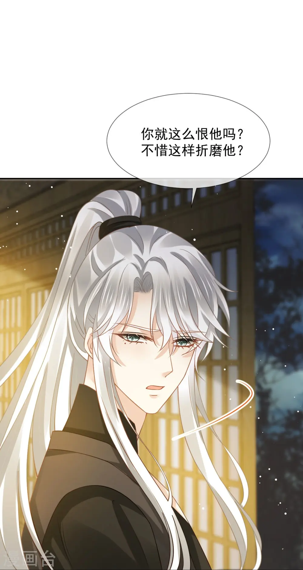 第46话 本宫要名正言顺做皇帝 第7页