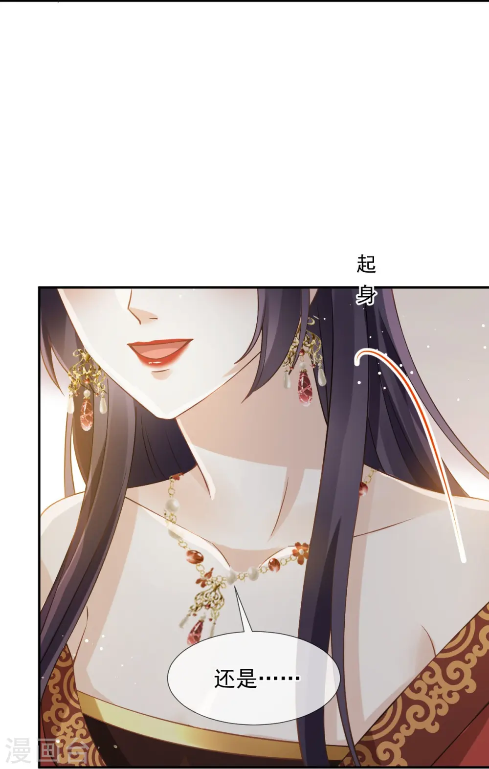 第46话 本宫要名正言顺做皇帝 第11页
