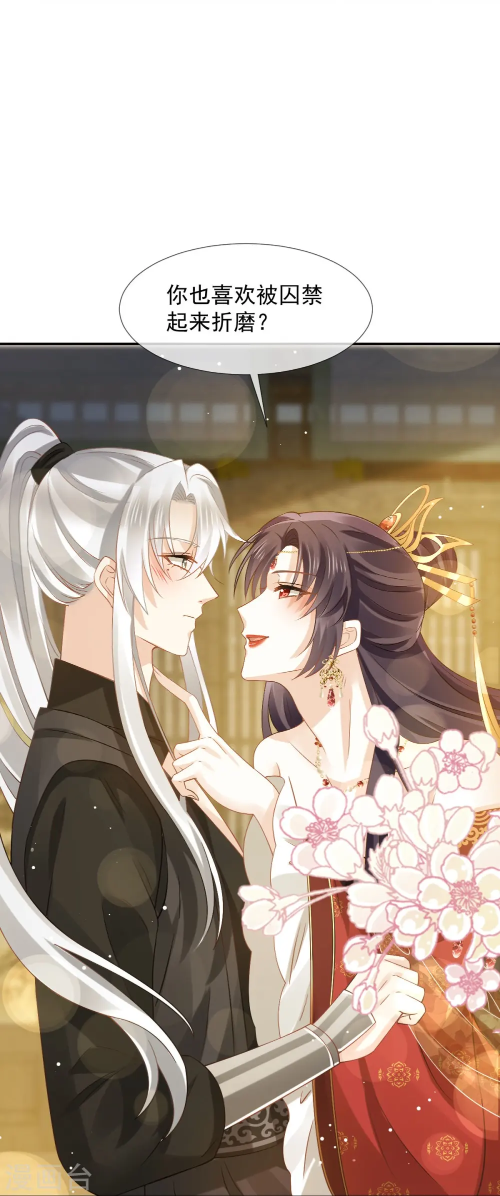 第46话 本宫要名正言顺做皇帝 第12页