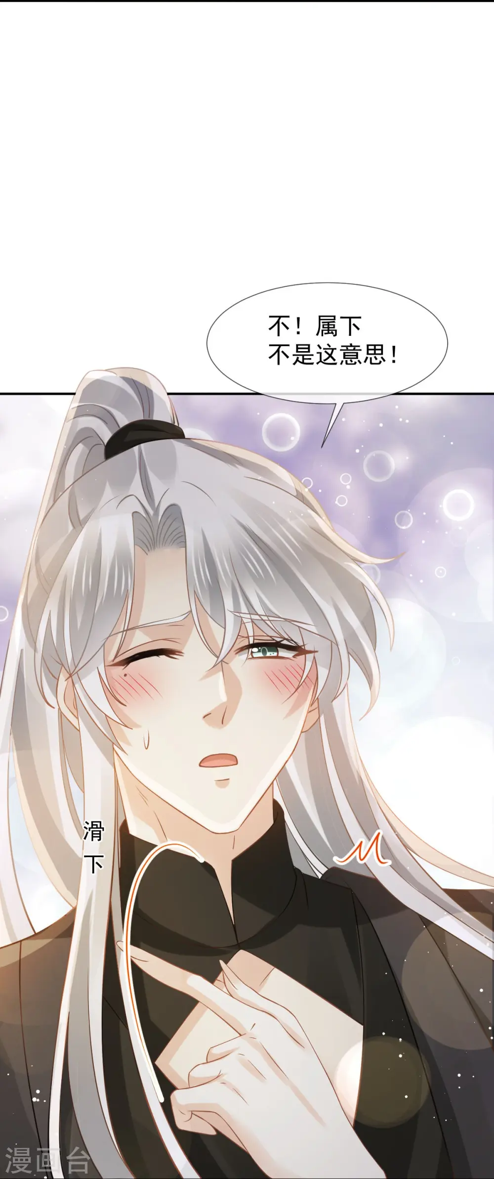 第46话 本宫要名正言顺做皇帝 第13页