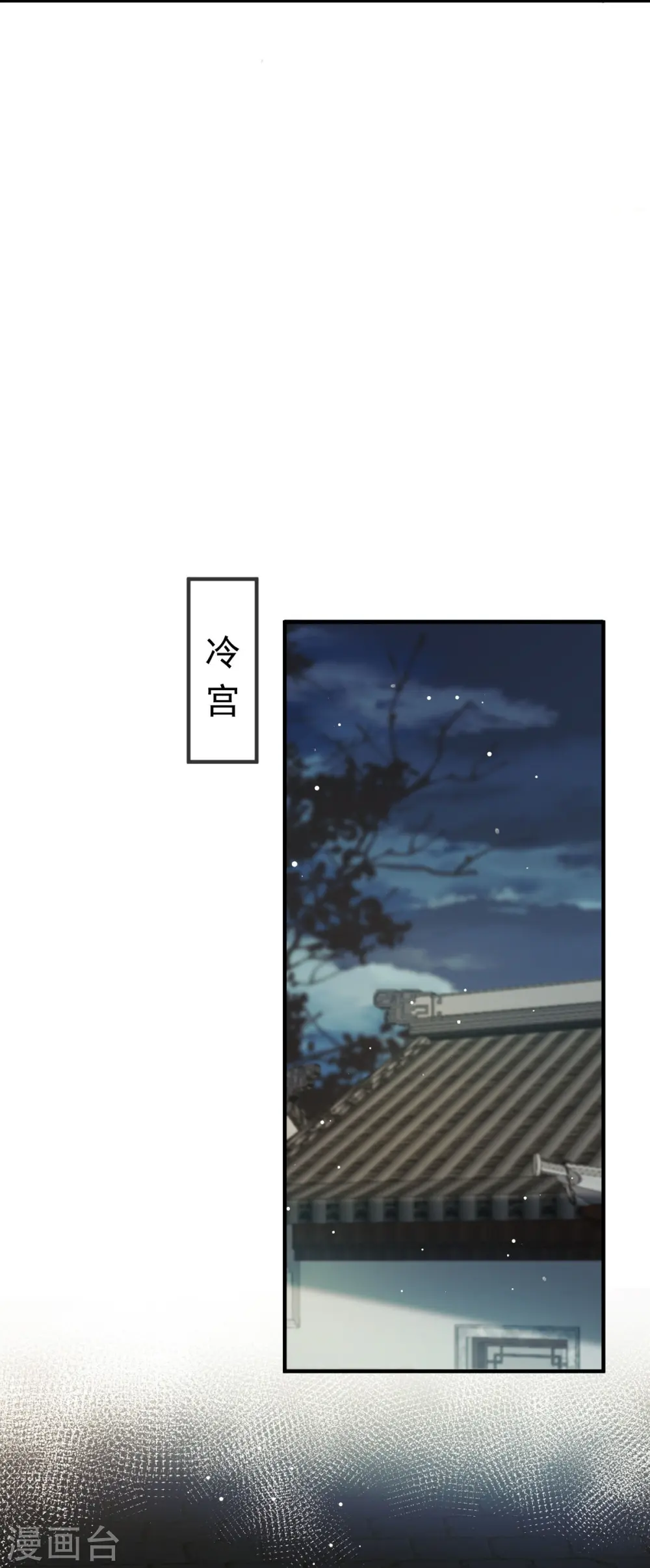 第46话 本宫要名正言顺做皇帝 第20页