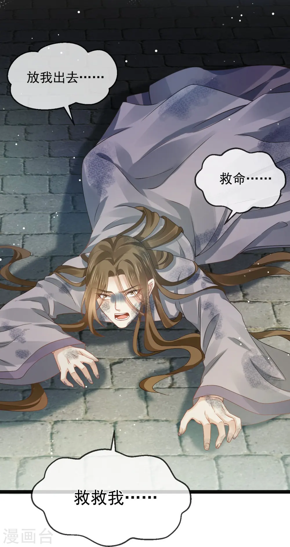 第46话 本宫要名正言顺做皇帝 第21页