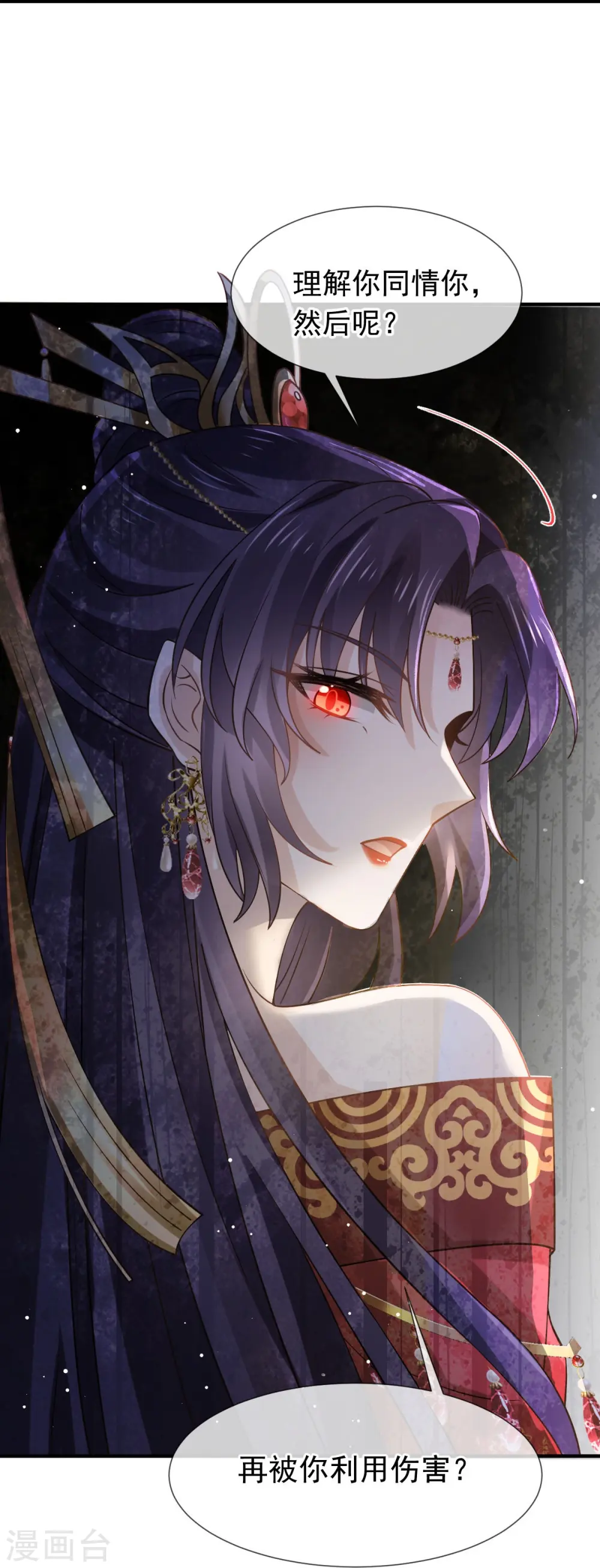 第46话 本宫要名正言顺做皇帝 第32页